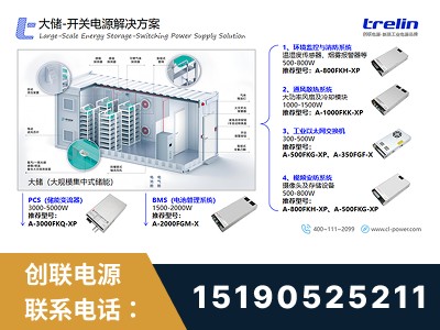 台州-开关电源解决方案