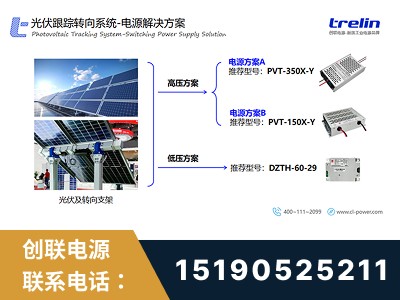台州-电源解决方案