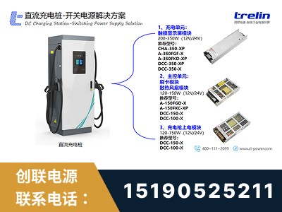 台州-开关电源解决方案