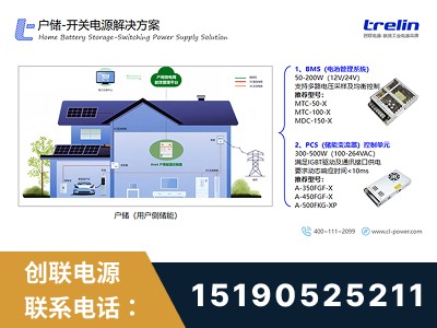 台州-开关电源解决方案